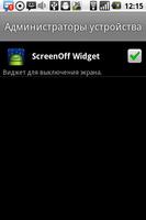 ScreenOff Widget capture d'écran 1