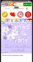 แต่งรูปสวัสดีตอนเช้า ใส่รูปได้ imagem de tela 3