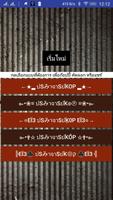 ทำชื่อเกมเท่ๆ ชื่อตัวละครเกม อักษรพิเศษ ไทย อังกฤษ imagem de tela 1