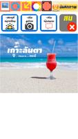 Poster แต่งรูปท่องเที่ยวเช็คอินทะเลไทย