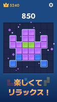 ブロックトラベル(Block Travel) スクリーンショット 1