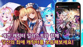 어비스 : 리버스 팬텀(방치형 RPG) 스크린샷 2