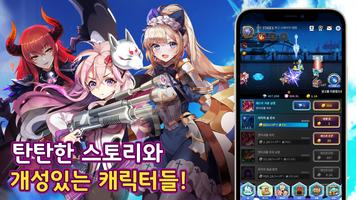 어비스 : 리버스 팬텀(방치형 RPG) 스크린샷 1