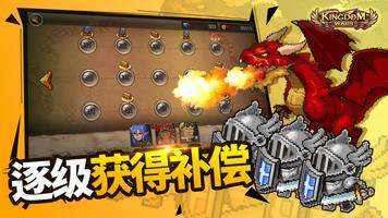 Kingdom Wars 截图 2