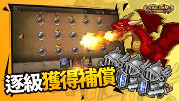 Kingdom Wars 截圖 2