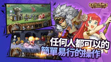 Kingdom Wars 截圖 1