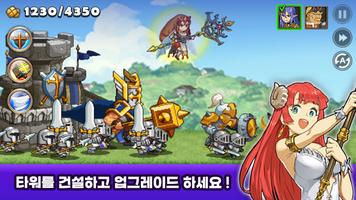 킹덤워즈 스크린샷 1