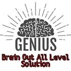 Brain Out All Level  Solution icon