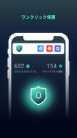 Spam Shield スクリーンショット 1