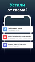 Spam Shield постер