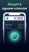 Spam Shield скриншот 1