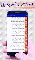 تعلم الإسبانية بالصوت بدون انترنت screenshot 1