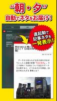 日刊SPA!公式アプリ -無料で読める裏ホンネ情報ニュース- Screenshot 3