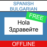 Spanish To Bulgarian Translation & Vice Versa