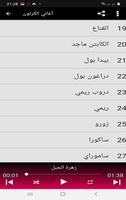 اغاني مسلسلات الكرتون 2020  بدون نت‎ Ekran Görüntüsü 3