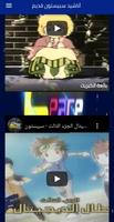 أناشيد سبيستون قديم imagem de tela 2