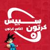 اغاني مسلسلات الكرتون 2022‎ APK