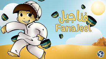 Fanajeel โปสเตอร์