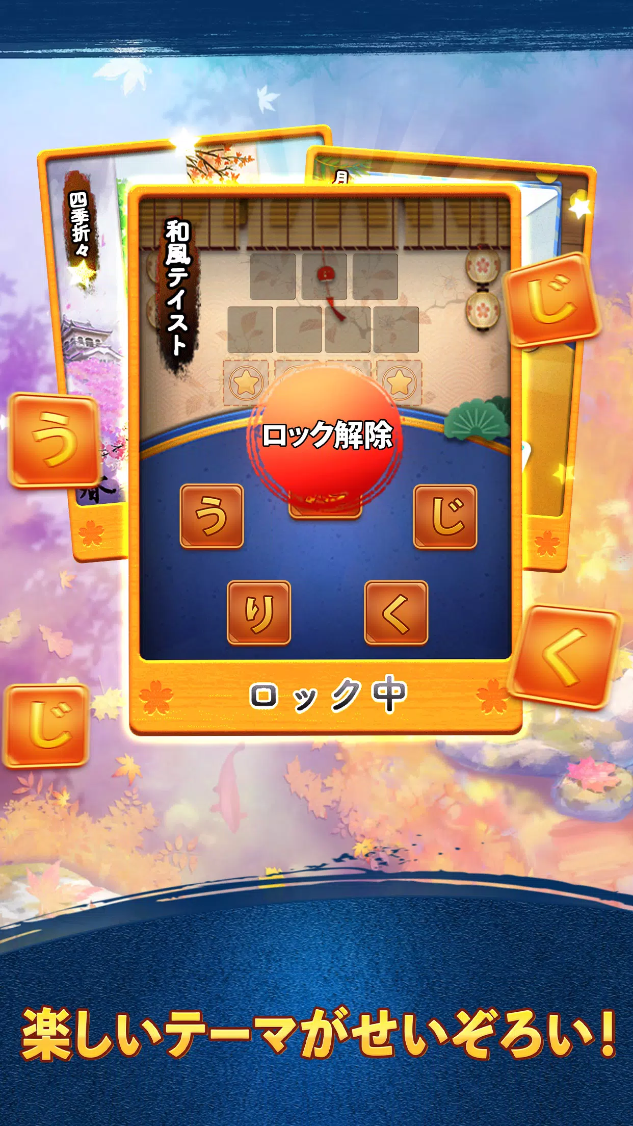 単語パズル Apk For Android Download
