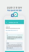 플립 [청중응답 문제은행] Ekran Görüntüsü 2