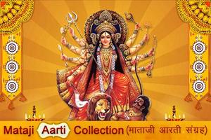 Mataji ni Aarti Collection পোস্টার