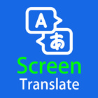 画面翻訳 - ゲームとアプリの翻訳 アイコン