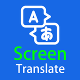 Screen Translator - Game & App translate أيقونة