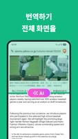 화면 즉시 번역 스크린샷 1