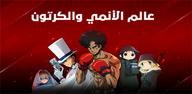 How to Download Spacetoon Go Anime & Cartoons on Android