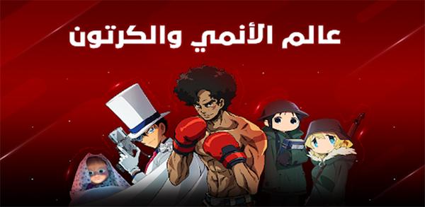 How to Download Spacetoon Go Anime & Cartoons APK Latest Version 2.37.2 for Android 2025 image