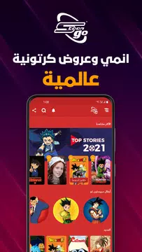 Screenshot 1 for Spacetoon Go Anime & Cartoons
