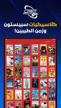 Screenshot 15 for Spacetoon Go Anime & Cartoons