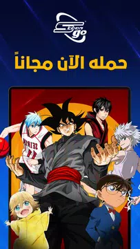 Screenshot 16 for Spacetoon Go Anime & Cartoons