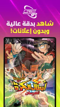 Screenshot 19 for Spacetoon Go Anime & Cartoons