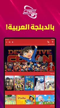 Screenshot 12 for Spacetoon Go Anime & Cartoons