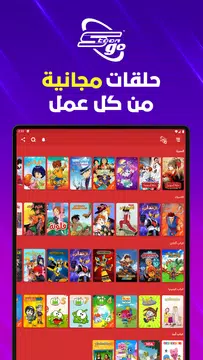 Screenshot 13 for Spacetoon Go Anime & Cartoons