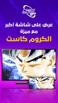Screenshot 2 for Spacetoon Go Anime & Cartoons