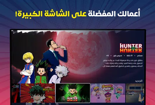 Screenshot 26 for Spacetoon Go Anime & Cartoons
