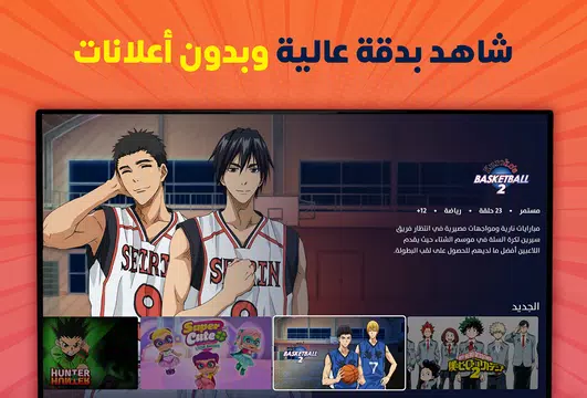 Screenshot 27 for Spacetoon Go Anime & Cartoons