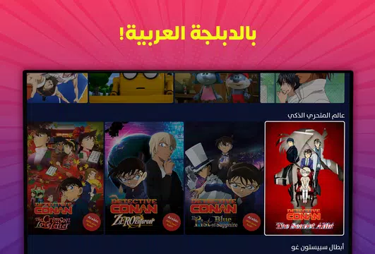 Screenshot 28 for Spacetoon Go Anime & Cartoons