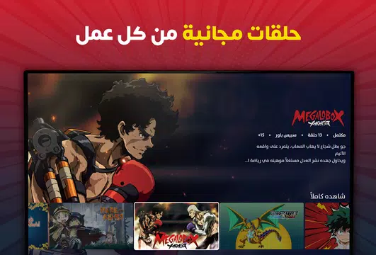 Screenshot 29 for Spacetoon Go Anime & Cartoons