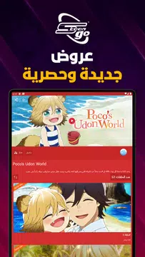 Screenshot 21 for Spacetoon Go Anime & Cartoons