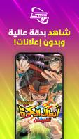 Spacetoon Go Anime & Cartoons imagem de tela 2