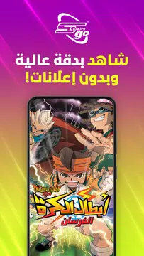 Screenshot 3 for Spacetoon Go Anime & Cartoons