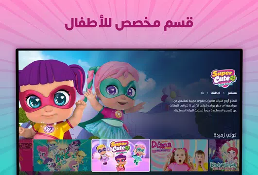 Screenshot 32 for Spacetoon Go Anime & Cartoons