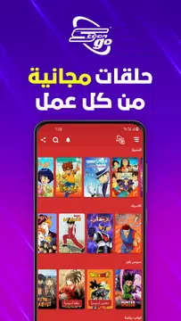 Screenshot 5 for Spacetoon Go Anime & Cartoons