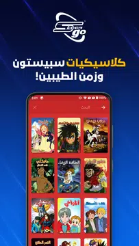 Screenshot 6 for Spacetoon Go Anime & Cartoons