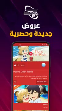 Screenshot 7 for Spacetoon Go Anime & Cartoons