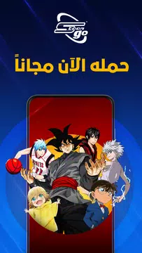 Screenshot 8 for Spacetoon Go Anime & Cartoons