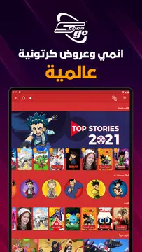 Screenshot 9 for Spacetoon Go Anime & Cartoons